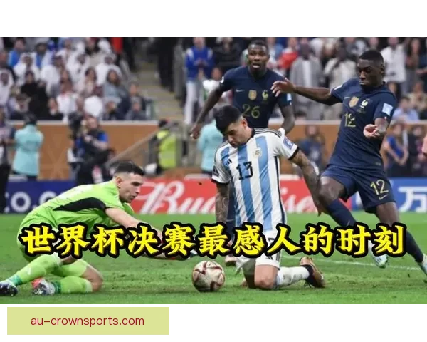 阿根廷跟队记者透露罗梅罗蒙铁尔恢复顺利有望赶上世界杯首战